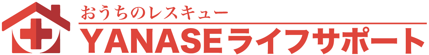 柳瀬ライフサポート